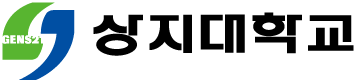 상지대학교 로고